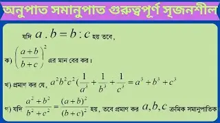 এস এস সি পরীক্ষার জন্য অনেক বেশি গুরুত্বপূর্ণ
