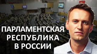 How to prevent Navalny from becoming the new Putin