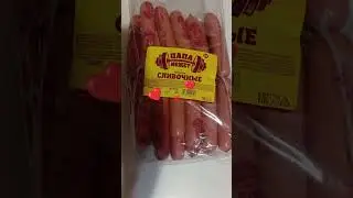 Хэллоуин и сосиски😻