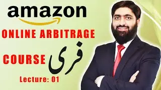 Amazon Online Arbitrage Free Course Lecture 01 | Amazon Online Arbitrage Free Course
