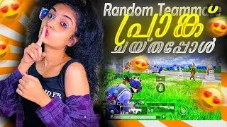 [💋🤣ഇജ്ജാതി] girls prank to boys | kerala girl gaming | BGMI  EXE