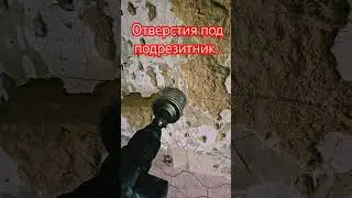 Отверстие под подрозетник ,как сделать.