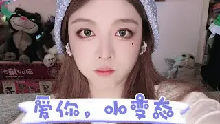 ASMR | 点名环节 | 是给我爽的 (Roll Call...)