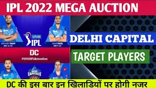 IPL 2022 MEGA AUCTION DC TARGET PLAYERS DELHI CAPITAL 2022