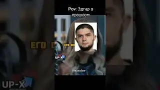 Бравл старс Эдгар в прошлом 