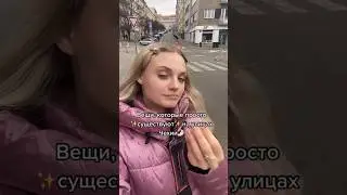 Вещи, которые имеют смысл на улицах Чехии