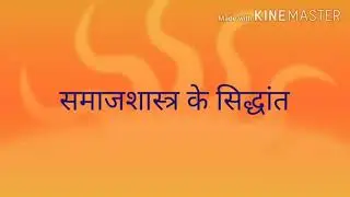सामाजीकरण ( Socialization ) part -ll