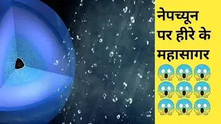 Scientists Discovered Something Strange On Neptune/Something Unsual Is Going on With Uranus Now