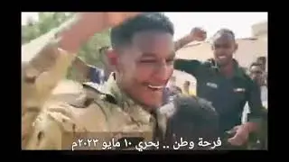 فرحة شعب .. بجيشه الوطني