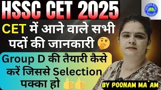 CET Vacancies deatailed information !! #cet #groupd #hssc #hssccet #cetexam