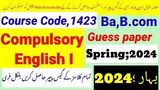 Code 1423 guess paper 2024||1423 guess paper 2024