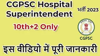 CGPSC HDS Recruitment 2023 | CGPSC Hospital  Superintendent 2023 Online Apply