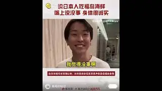 日本人は口では問題ないと言いますが、体は実直です