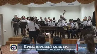 Храм музыкальной школы мун.Комрат 13.12.2021