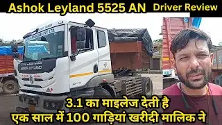 Ashok Leyland 5525AN price emi down payment full detail in Hindi