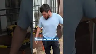Отзыв на бетономешалку ASAN ( Zames) Заменяет трех родственников