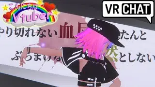 ENVtuber Snobbism VRChat [MMD]