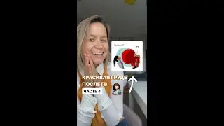 Красивая грудь после ГВ