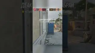 Законтрено #Rainbowsixsiege #приколы #фейлы #shorts #games #gameplay #gaming #montage