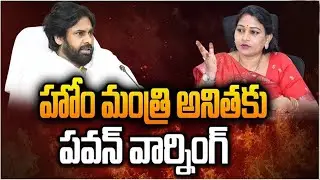 పవన్ మాటలకు అర్థాలే వేరులే| #DishaTV#janasena #tdp#AP#viralvideo#storyboard#Chandrababu#HomeMinister