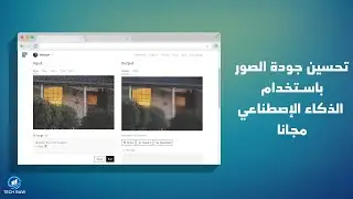 How ti enhance teh quality of images and remove noise for free by using AI