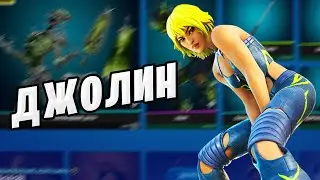 ⏰ НОВЫЙ СКИН ХАННА ФОРТНАЙТ