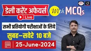 25 June 2024 Current Affairs | Daily Current Affairs with MCQs | Drishti PCS For Competitive Exam