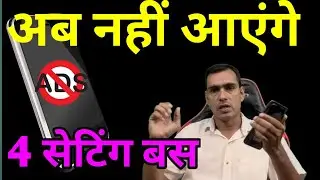 HOw to Stop Ads On Android Mobile | How To Block Ads Android Mobile Screen 2023 - 2024 new #ads