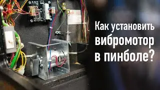 Installing a vibration motor in pinball in 5 minutes! Why do we need it and how much does it cost?