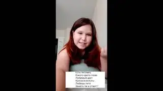 Отвечаю на вопросы подписчика(или девочки)