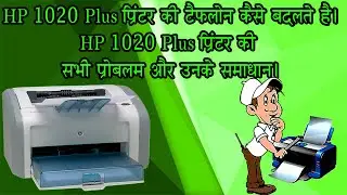How to Disassemble HP Laserjet 1020 Printer and Repair it {Teflon Change} Process