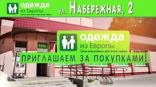 Original - Набережная, 2