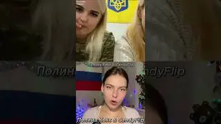 Украинские девочки СЛИЛИСЬ прилюдно! Смешно до слез #шортс #общение #девушка