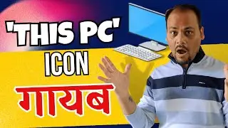 'This PC' Icon Is Missing ! // How To Bring Back 'This PC' Icon In Windows? // Mukesh Nuna