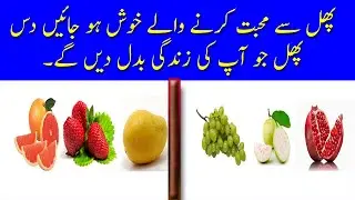 Fruit Lovers REJOICE! Discover the Top 10 Life-Changing Fruits | qasmi official