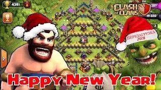 Новый Год / Перезагрузка Канала / о Планах на 2к18❗️