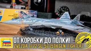 Сборка масштабной модели самолета Су-57 / Zvezda 1/72 Su-57 5th. Gen Fighter (7319).