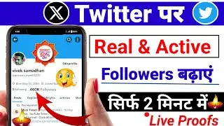 Twitter par followers kaise badhaye | X par Members kaise badhaen Real And Active 2024 | Twitter...