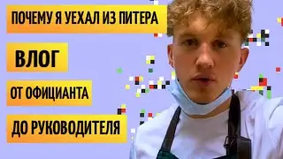 Влог | Переезжаю Из Питера | Что В Нем Не Так ? Как Переехать В Другой Город С 20тыс.