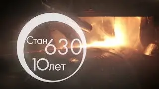 10 лет спустя