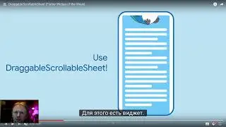 Flutter #68 - Просмотрел плейлист 