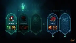 Crown Trick - первый босс
