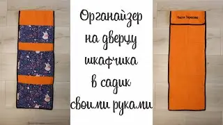 Kindergarten organizer | Kindergarten locker pockets
