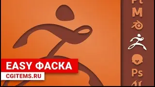 Easy Фаска в zBrush.