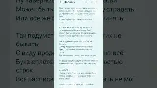 Напишу ка я песню...