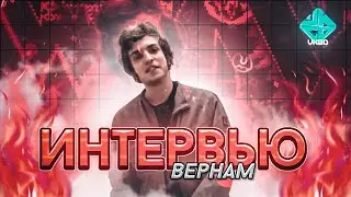 VERNAM | ИНТЕРВЬЮ С ЛЮДЬМИ ИЗ КОМЬЮНИТИ | Geometry Dash