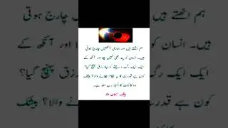 #Allahpakkeequdrat
