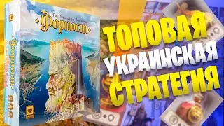 Settlement - обзор настольной игры (Форпост)