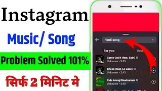 Instagram Music Problem | Insta Story Song Problem | Instagram Music Hindi \ Punjabi Song Problem