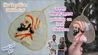 छत्रपती शिवाजी महाराज painting on Leaf Skeleton / Skeleton Leaf painting Tutorial /Skeleton leaf Art
